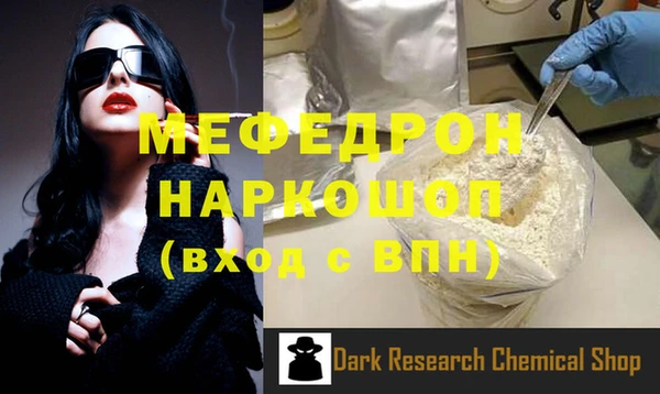 мефедрон Аркадак