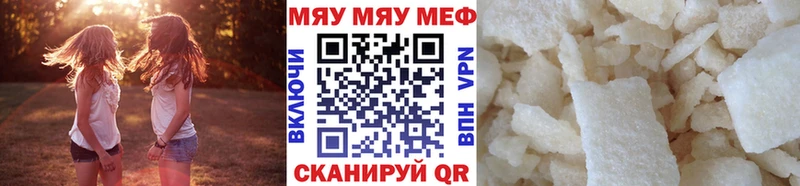 МЯУ-МЯУ mephedrone  Мариинск 