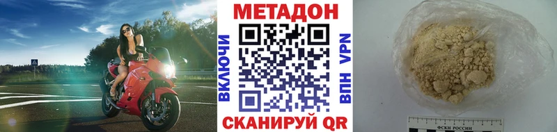 гидра как войти Мариинск МЕТАДОН methadone